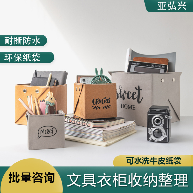 水洗牛皮纸袋冰箱厨房办公室桌面加厚防水ins食品级盆栽收纳袋