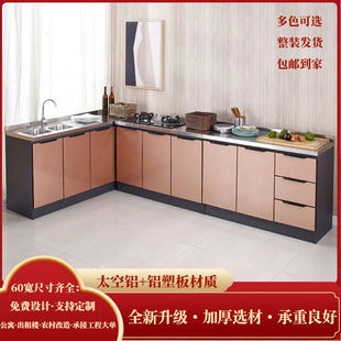 Wholesale stainless steel stove cabinet rental home integrated simple sink storage cupboard space aluminum cabinet manufacturers
