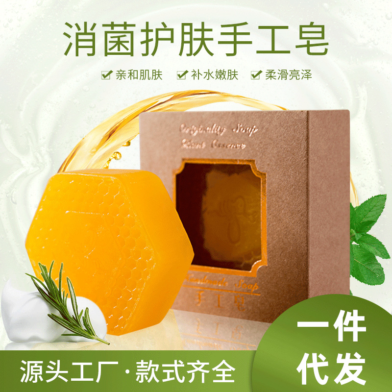 蜂蜜硫磺皂手工皂 清爽洁面除螨香皂 祛螨虫硫磺肥皂 洗脸沐浴皂