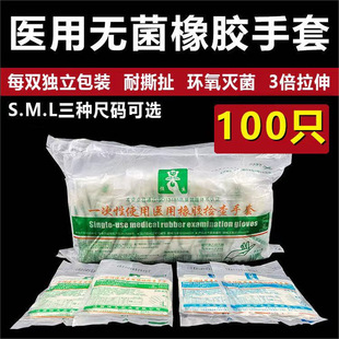 Hang Seng Examination Gloves Medical Disposable Sterile Rubber Micro Entire Double Eyelids Beauty Thickened Latex Gloves