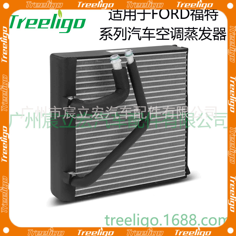 适用于FORD福特系列汽车空调蒸发器蒸发箱散热器水箱3M5H18476AH