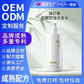 液态精华;面霜;洗发水