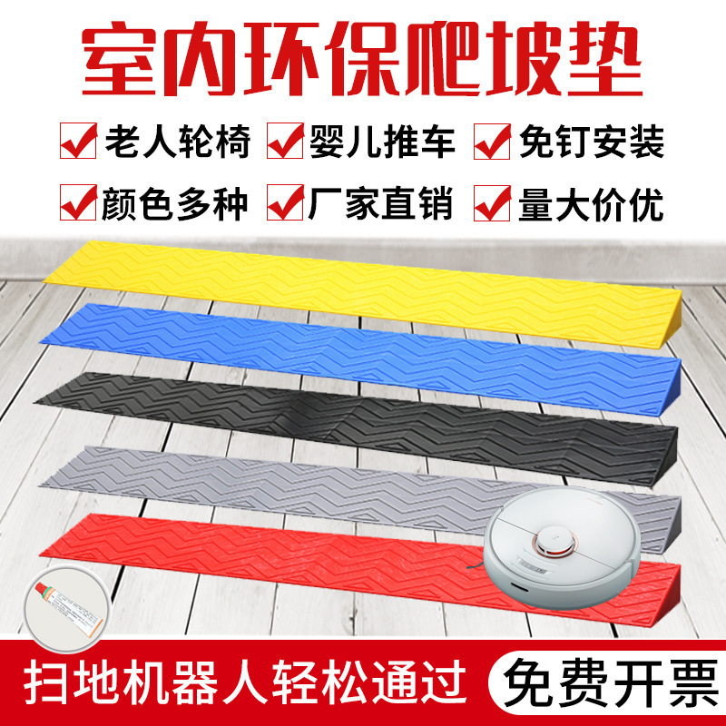 Indoor Sweeping Robot Climbing Mat Ramp Household Threshold Plastic Small Step Pad Triangular Pad Slope Pad