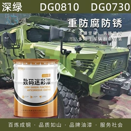 防腐涂料;特种涂料;标线涂料