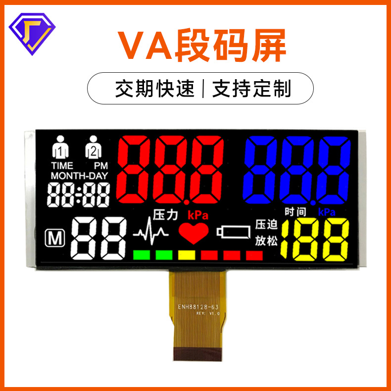COG段码带热水器LCD显示屏湿温度TN彩色屏压力计液晶VA断码屏显示