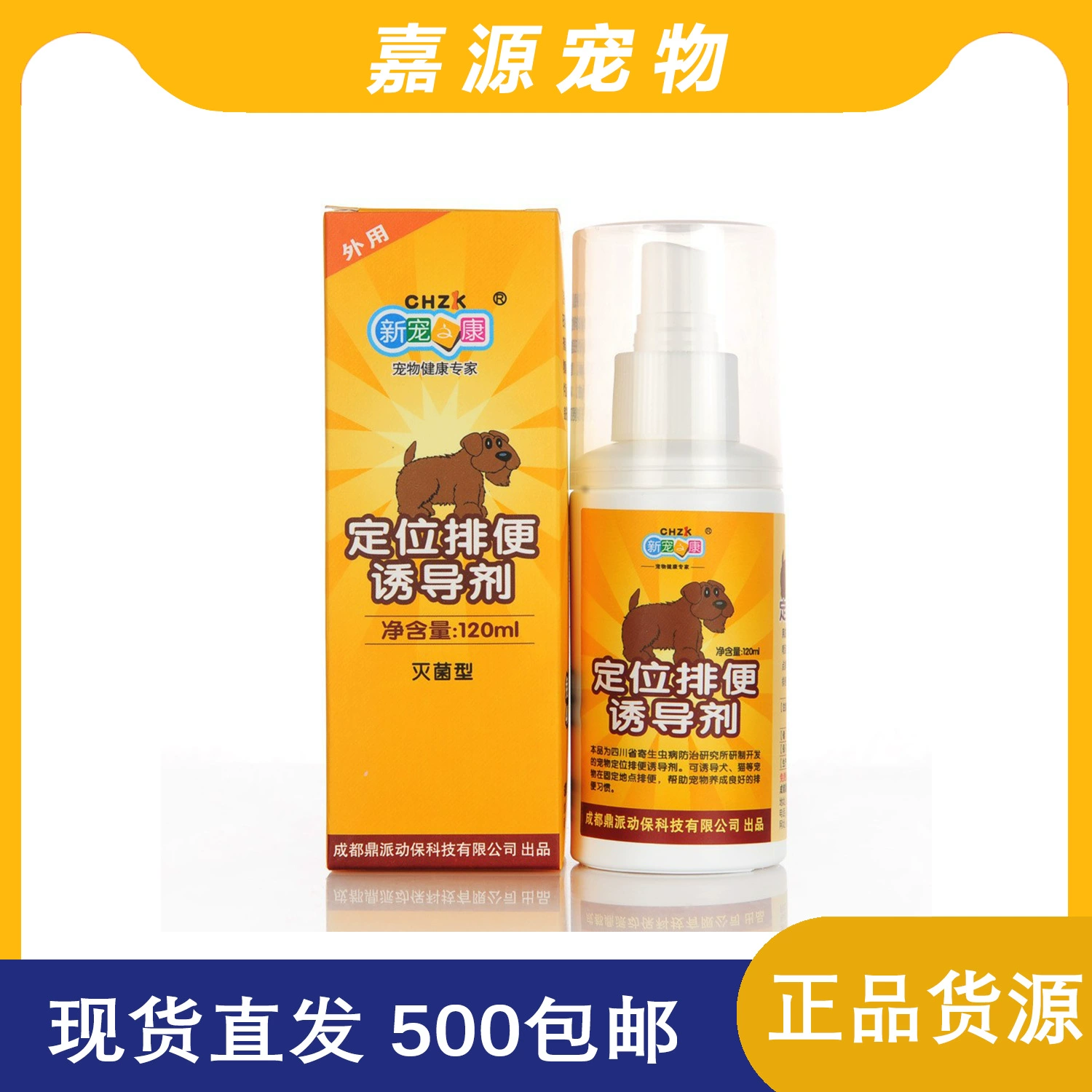 Агент новый питомец позиционирование индуктор дефекации 120 мл собака индуктор стул индуктор поставки оптом