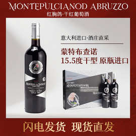 红酒意大利原瓶进口干红葡萄酒精选15.5度招商批发红酒整箱正品