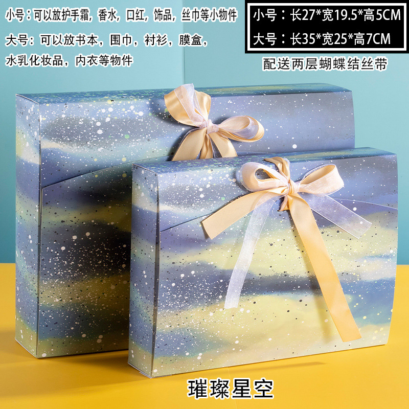 Ropa creativa joyería cartón perla bufanda caja pijamas camisa caja de embalaje ropa interior exquisita caja de regalo caja de embalaje