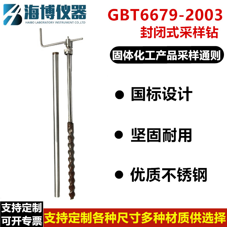 GB/T6679-2003廯̽ رʽ 