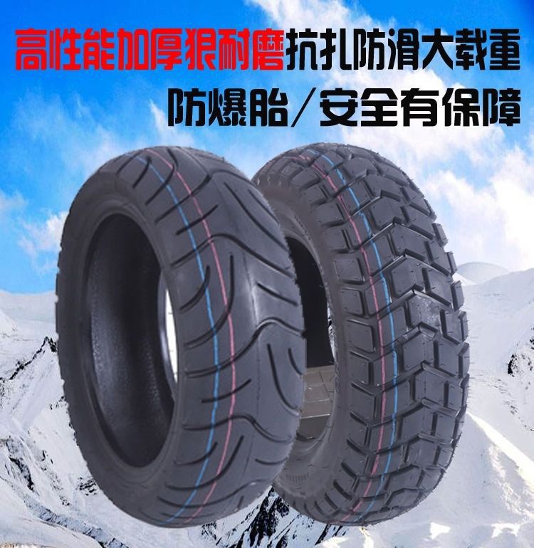 130/120/90/80/70/60-10-12-13 Land Rover Zuma bobcat monkey pedal electric vehicle vacuum tire