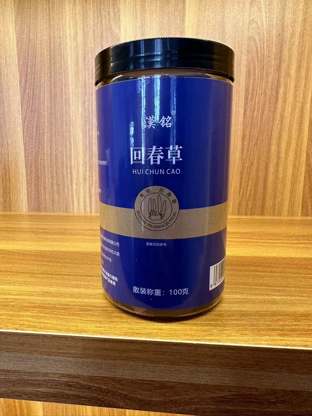 Hui Chun Cao Dried Herb (Herba Cistanche-like Tonic) — Yunnan Wild-Crafted 100g Jar for Cooking overview