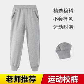 中小学生校服裤男女童同款通用纯色休闲运动长裤运动束脚休闲裤