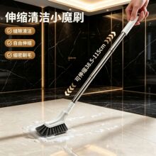 伸缩清洁刷小魔刷家用卫生间缝隙刷不锈钢长柄洗厕所刷子地缝刷