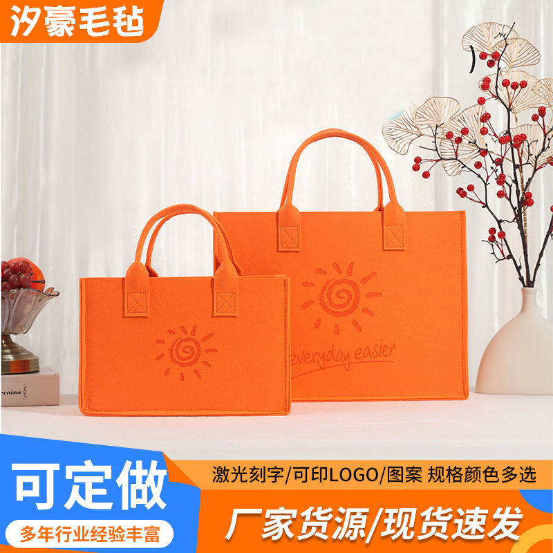 毛毡包手提礼品袋伴手礼可印LOGO时尚百搭印花广告毛毡收纳包