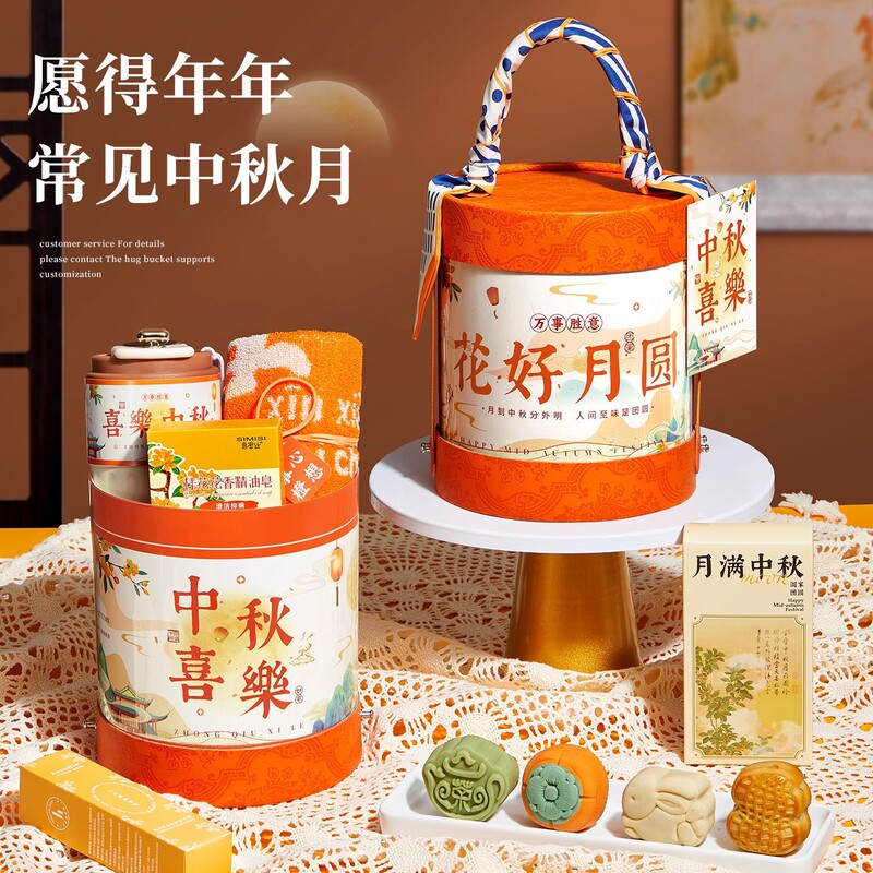 中秋节伴手礼盒实用小礼品礼物送客户员工公司企业月饼高颜值高端|undefined