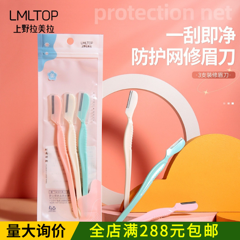 Lmltop Stainless Steel Eyebrow Trimmer Set of Three with Protective Net, Beginner-Friendly Small Blade Eyebrow Razor Wholesale A994