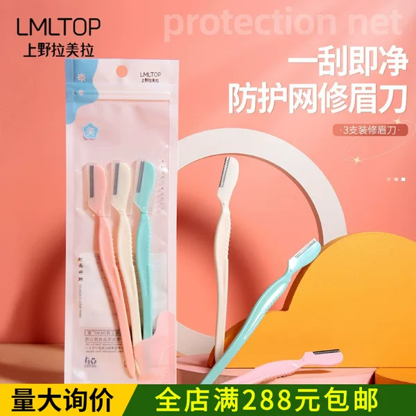 Lmltop Stainless Steel Eyebrow Trimmer Set of Three with Protective Net, Beginner-Friendly Small Blade Eyebrow Razor Wholesale A994