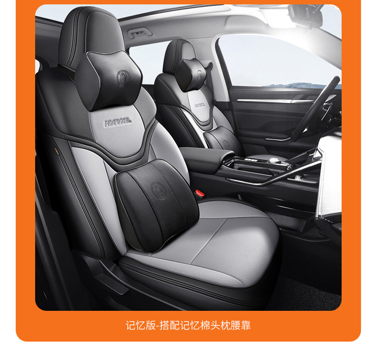 Haval H6 third-generation special all-inclusive car seat cover Harvard H6 four-season universal cushion interior modified seat cover