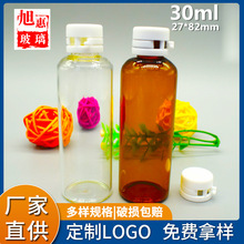 30ml��ɫ�ڷ�Һ����ƿ���ڲ���ƿ��˺���w������i��ƿ�S��