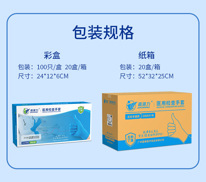 塞莫诗12寸丁腈手套