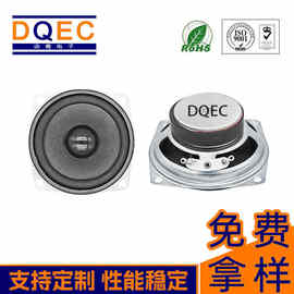 动奇扬声器66蓝牙音响2.5寸收音机白噪仪机器人全频4Ω10W喇叭
