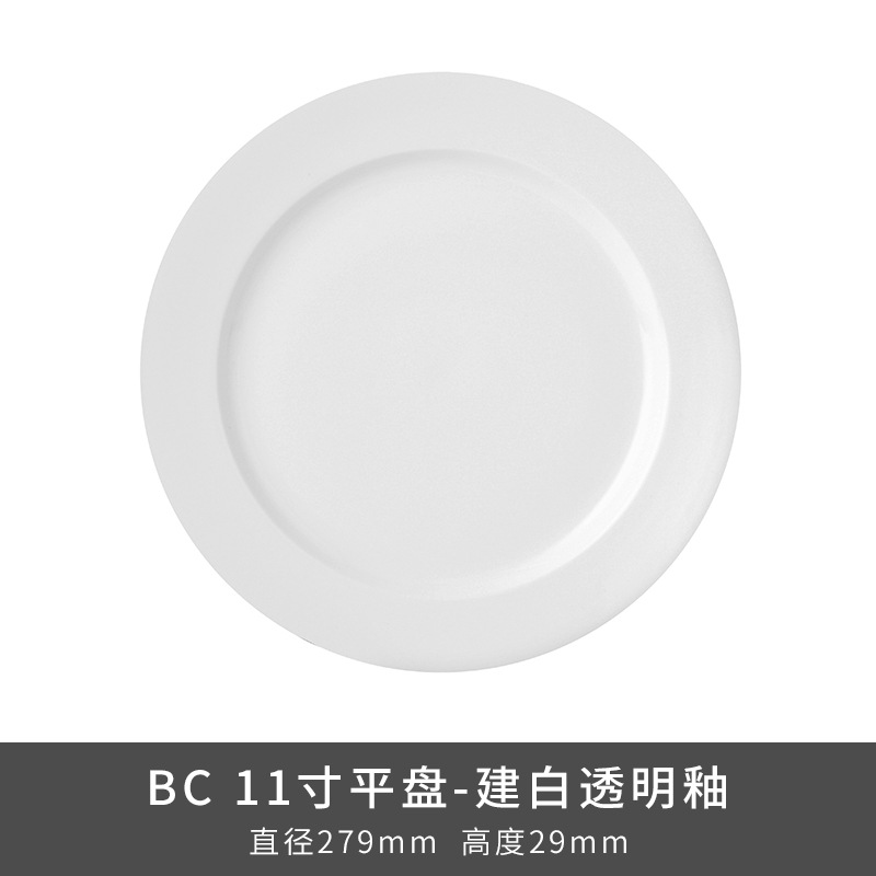 Transfronterizo LZ Luhang cerámica blanca pura cubiertos minimalistas platos de sopa platos de arroz platos de pescado sopa de sopa