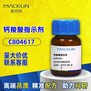 ������25g-1kg�}����ָʾ��IndCAS̖: 3737-95-9��򞻯�Wԇ������