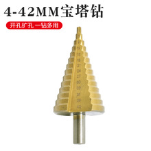 厂家直销4-42直槽宝塔钻头电钻扩孔工具阶梯钻头三角柄镀钛台阶钻