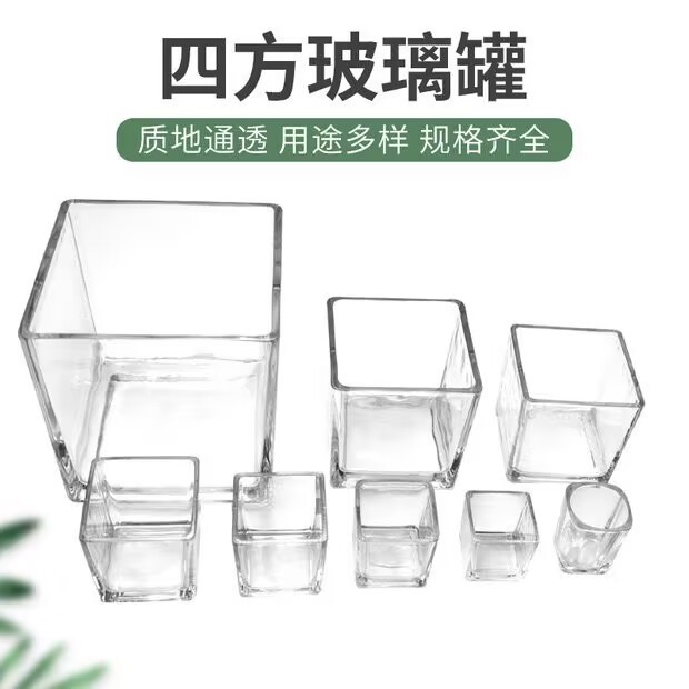 现货方缸四方玻璃简约香薰蜡烛杯空杯方形烛台罐多肉植物玻璃器皿