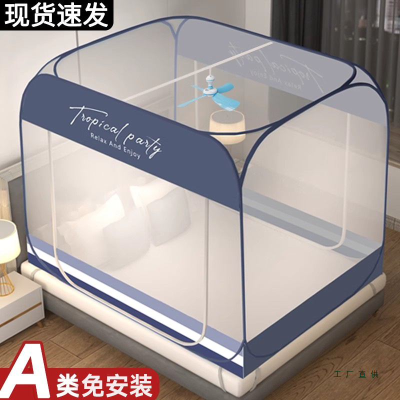 Installation-Free Yurt Mosquito Net for Home Bedroom 2025 New Baby Anti-Fall Full-Cover Foldableing Single Anti-Mosquito Cover