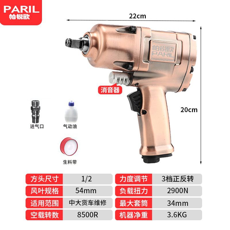 Recomendación de reparación de automóviles Llave neumática Gran torque Cañón de viento neumático de alta potencia 1/2 pistola de viento de reparación de automóviles de alta potencia Cañón de acero