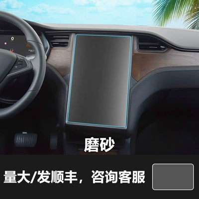 3 Y Updated Version Navigation, Other Automotive Interior Supplies - 17-21-tesla-x-navigation-screen-matte-tempered-film