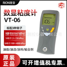 �ձ�ԭ�b�M��RION����VT-06�ֳ�ʽ���@ճ��Ӌ֧���D����īճ��Ӌ