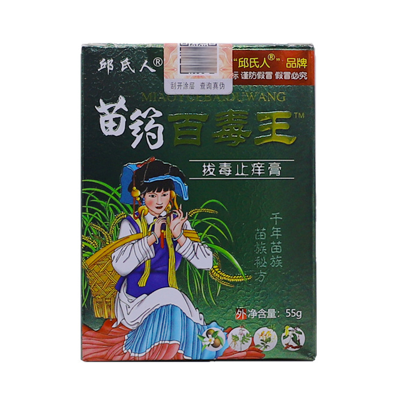 邱氏人苗薬百毒王抗菌かゆみ止めクリーム植物本草清潔皮膚外用湿毒軟膏55グラム入り|undefined