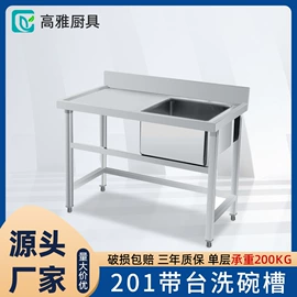 厨房操作台;水槽;斩切台打荷台