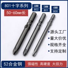 801ʮ��ǿ��5mmԲ������ͷ50mm-60mm����ͷS2�ּ�Ӳ��˿���׹���