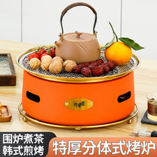 新款木炭烧烤炉带支架户外庭院韩式烧烤架围炉煮茶碳火烤肉架批发