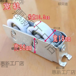 788 Aluminum Alloy Door and Window Pulley Sliding Track Accessories 757 Aluminum Alloy Door and Window Bearing Nylon Silent Wheel