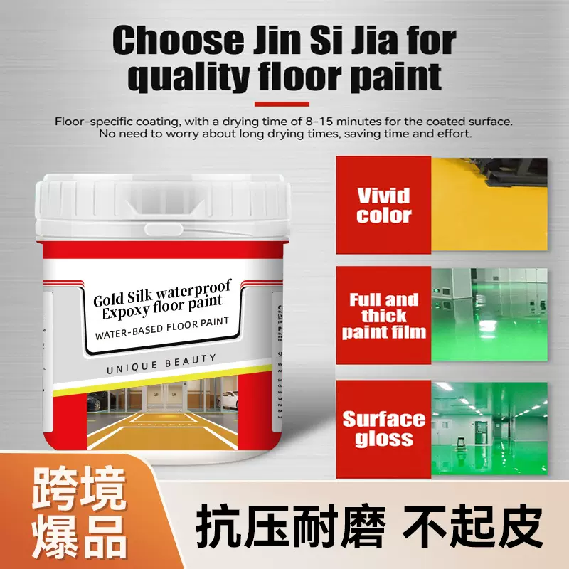跨境水性环氧地坪漆防滑耐磨家用工厂车库广场水泥地floor paint