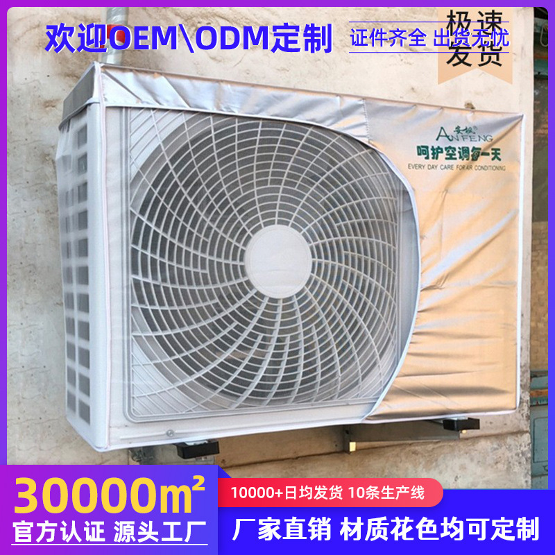 Air conditioning dust-proof cover sun protection thickened rain-proof outdoor hood cover air conditioning cover dust cover factory wholesale