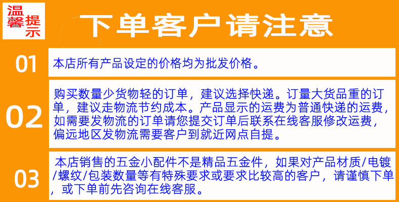 下单客户注意宽1.jpg