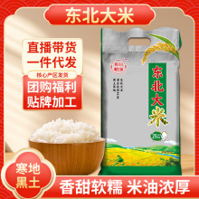 东北大米25kg珍珠米粳米大米50斤一袋新米厂家批发散装原粮米
