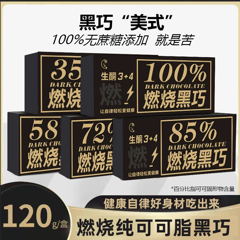 Подарочная коробка из чистого какао-масла темного шоколада без сахара 100% без сахара и без сахара для выпечки, повседневный перекус, производитель оптом