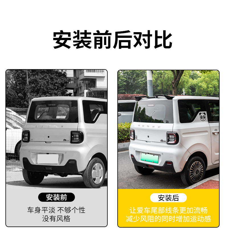 Suitable for Geely Panda mini rear spoiler modification, top wing, fixed wind wing, non-destructive installation, hollowed-out rear spoiler