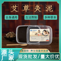 北の漢方薬ハーブ泥灸クリーム、健康センター専用温灸クリーム、全身万能温湿布泥灸クリーム