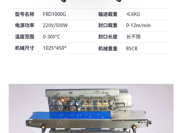 兄弟/brotherFRD1000G充气自动连续封口机膨化食品蛋糕蛋黄酥充气详情33