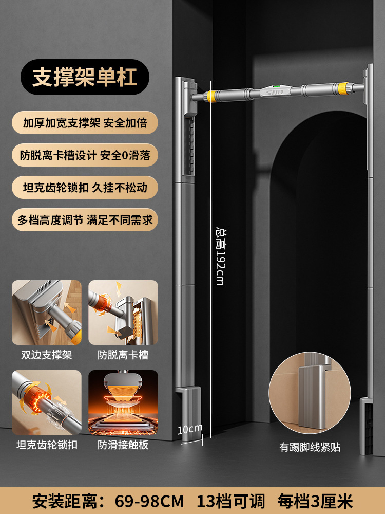 베이스보드가 있는 지지대 수평바(69-98cm) - 실제 0 슬립 탱크 기어 잠금 장치 13단계 높이 조정