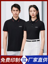 新闻联播记者夏季无痕短袖工作服logo翻领广告POLO衫刺绣工服