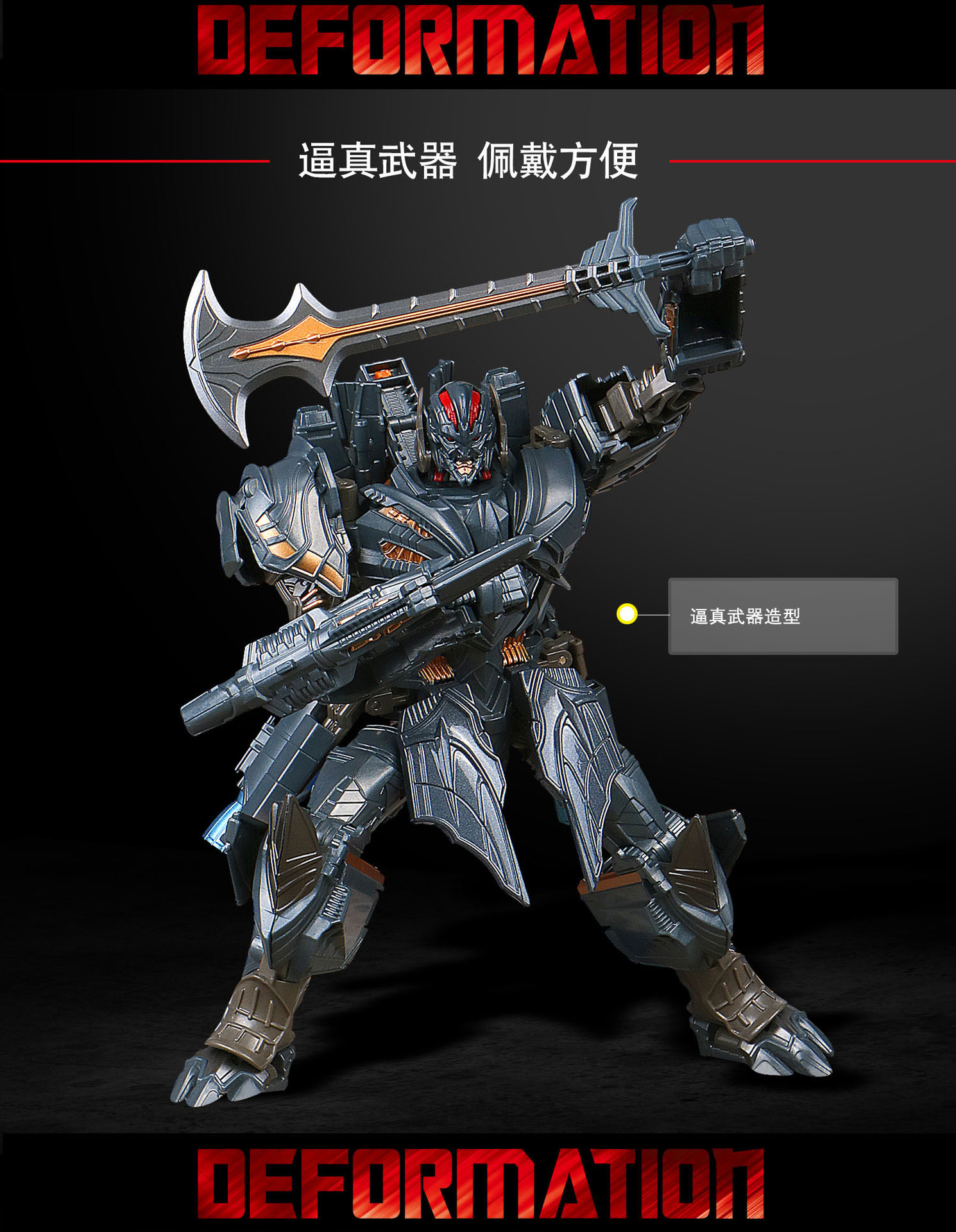 6001-2威震天_04