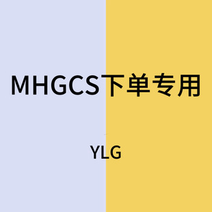 ��MHGCS��YLG SGGT 510g/ƿ*4